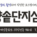 고향솥단지삽겹살