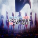 너를 위한 우주 | 좀비 랜드 사가 극장판 유메긴가 파라다이스 감상평/쿠키 특전 후기 정보