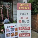 제일솥뚜껑삼겹살