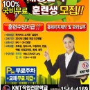 KNT직업전문학교