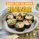 영양김밥