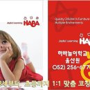 하바어학원 이미지