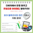 다비치안경 압구정4번출구점 이미지