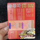 동흥각