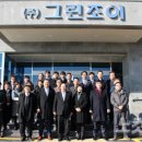 그린조이유통 이미지