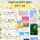 오일파스텔 | [대구 원데이클래스]솔그림 오일파스텔 후기