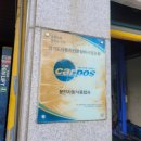 영광자동차정비공업사 이미지