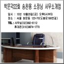 회장님공인중개사사무소 이미지