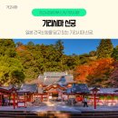 ㈜여행신화 이미지