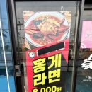 대게형왕게 이미지