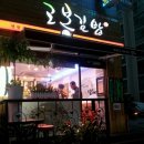 고봉약국 이미지