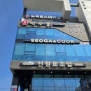 덕수궁아산 | 아산 신정호 철판숯불닭구이 양도 푸짐하고 맛도 좋은 덕수궁