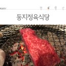 정육식당 이미지