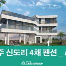 신도리-4 이미지