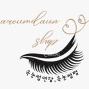아름다운 샵 네이버블로그