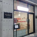 (전주효자동)맛있는 샐러드&#34;피크닉바스켓&#34;