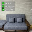 (주)거성케어 | 천안패브릭쇼파천갈이ㅣ부드럽고 시원한 원단으로 교체한 쇼파 대만족 후기😍