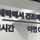 런드리라운지 이미지