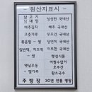 부진전 | 30년 전통 약사촌닭갈비, 자수정사우나 근처→남춘천역 근처 온의동 이전 완료! 현지인 로컬맛집 후기