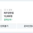 제주양판점