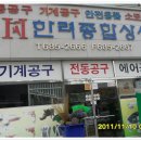 한려상사 Daum카페