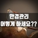 새로본안경(덕소) 네이버블로그