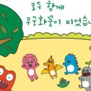 그림책 이야기와 전래놀이 이미지