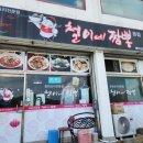 철이네 마트 이미지