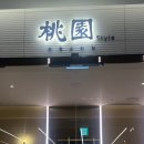 아울렛마트(도원) 이미지