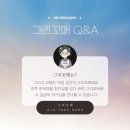 그리꼬매