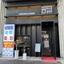 대전 탄방동 술집 둔산동 이자카야 점심 맛집 곰실장