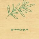 장암화원 이미지