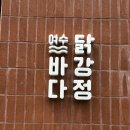 오동도입구 | 여수 바다닭강정 내돈내산 후기! 오동도 앞에서 만난 최고의 맛집