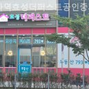 더퍼스트잘되는공인중개사사무소 | 하남부동산 미사역효성더퍼스트공인중개사사무소 비교 상담