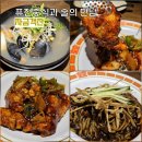 자금성본점 | 수유 중식 오마카세 술의 만남 자금성 객잔 수유본점