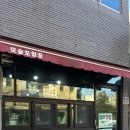 줌마김밥 이미지