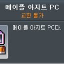 아지트PC 네이버블로그