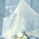 더(The)하얀 이미지