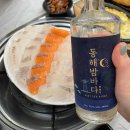 황금오징어 활어회센터2 이미지