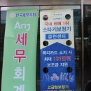 스타키보청기 구로센터 이미지