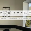 창원카페 / 커피와 구움과자가 맛있는 창원대 카페 창원 사림동 브레이크로스터스