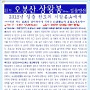 완도전복대장 이미지