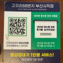 고깃리88번지 부산사직점 이미지