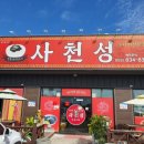 사천현대주유소 이미지