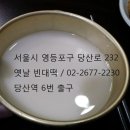 옛날빈대떡 이미지