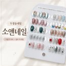 맨앤보이 | 두정동네일 소앤네일 두정역네일샵 이달의 아트 자석젤 후기