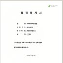 묵호고등학교 | [공지] 🔥강릉미용학원 중 "결과로 증명하는" SS뷰티아카데미는 다릅니다
