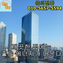 대승메종더어반오피스텔 | 부산 서면 부전동 범전동 범내골 대승메종드어반 투룸 오피스텔 입주 이사 청소 후기