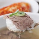 옛날나주곰탕 이미지