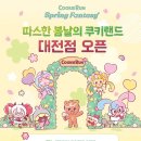 따스한봄날 이미지